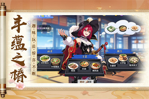 椿之歌正式版图4