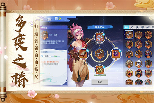 椿之歌正式版图5