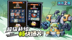决战之地0.1折版(1)