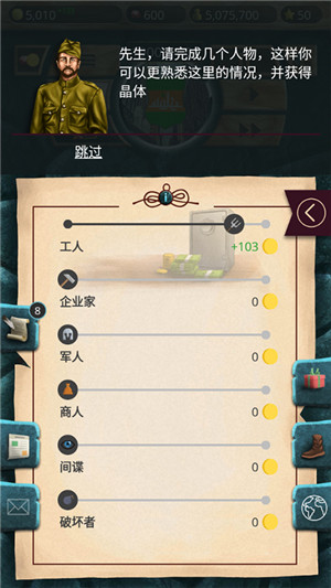 20世纪另类历史高级版截图1
