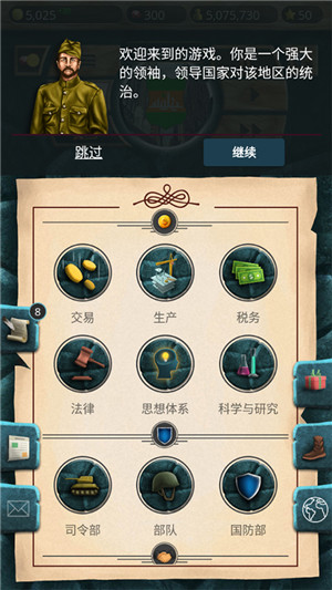 20世纪另类历史高级版截图2