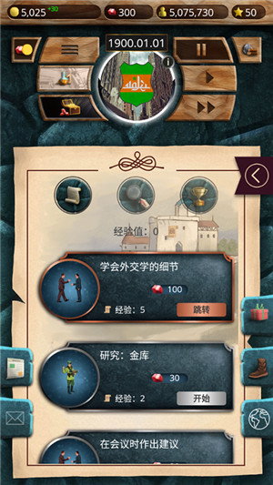 20世纪另类历史高级版截图4