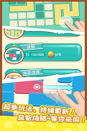 天天爱连线 v1.2.3 安卓版(1)
