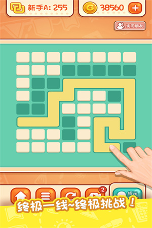 天天爱连线 v1.2.3 安卓版(2)