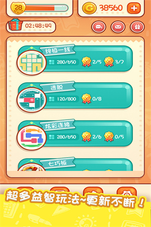 天天爱连线 v1.2.3 安卓版(3)