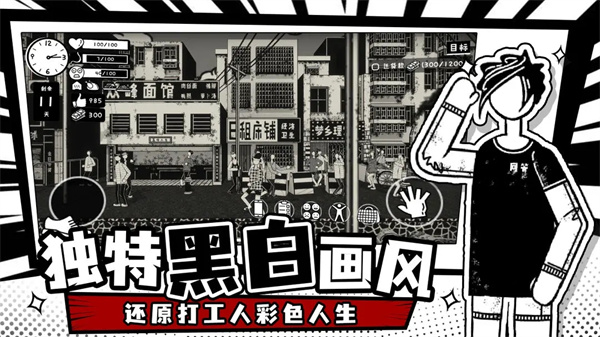 荣誉打工人折相思 v1.2.2 安卓版图1