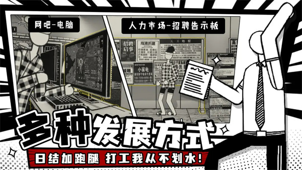 荣誉打工人折相思 v1.2.2 安卓版图2