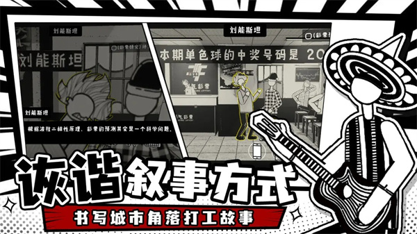 荣誉打工人折相思 v1.2.2 安卓版图4