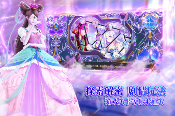 叶罗丽时辰砂最新版图4