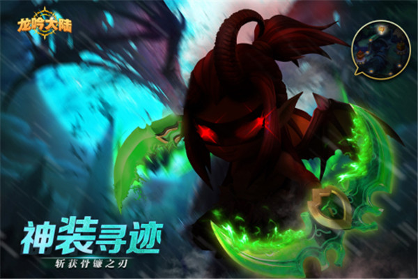 龙吟大陆0.1折 v1.0.1 安卓版图2