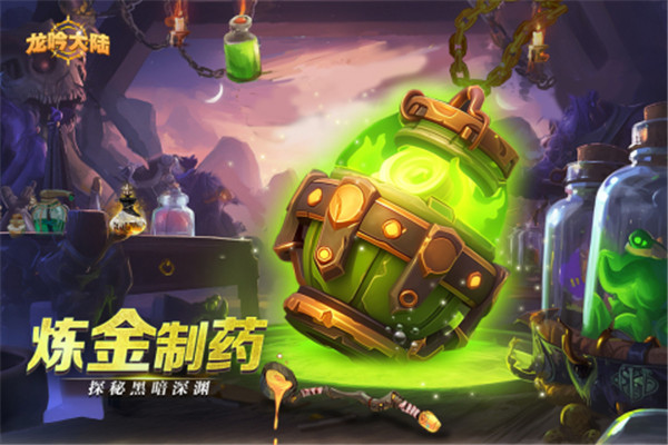 龙吟大陆0.1折 v1.0.1 安卓版图5