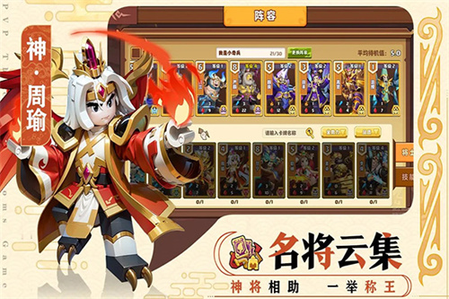 我是小奇兵 v1.3.9 安卓版(3)