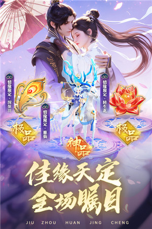 九州幻境城 v3.0.0 安卓版(1)