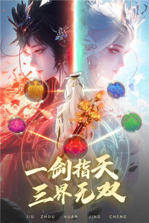 九州幻境城 v3.0.0 安卓版(2)