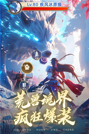九州幻境城 v3.0.0 安卓版(3)