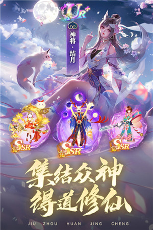 九州幻境城 v3.0.0 安卓版(4)