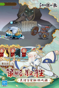 江湖墨世录 v0.4.1 安卓版图1