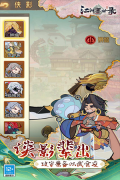 江湖墨世录 v0.4.1 安卓版图2