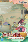 江湖墨世录 v0.4.1 安卓版图3