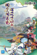 江湖墨世录 v0.4.1 安卓版图4