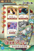 江湖墨世录 v0.4.1 安卓版图5