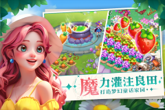 梦幻魔法屋小米版(4)