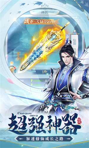 古剑奇闻录最新版图4
