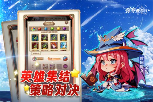 弥赛亚誓约 v3.1.3 安卓版(2)