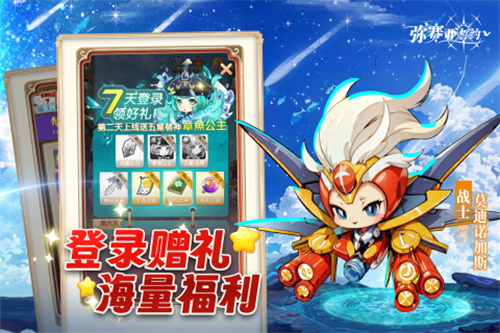 弥赛亚誓约 v3.1.3 安卓版(5)