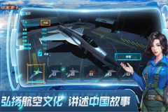蓝天卫士游戏手机版(5)