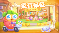 保卫萝卜42025 v1.2.5 安卓版截图2
