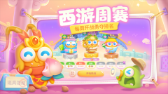保卫萝卜42025 v1.2.5 安卓版截图3