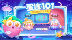 保卫萝卜42025 v1.2.5 安卓版截图4