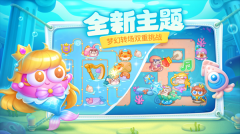 保卫萝卜42025 v1.2.5 安卓版截图5