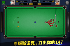 台球世界 v6.21001 安卓版(2)