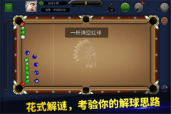 台球世界 v6.21001 安卓版(3)