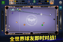 台球世界 v6.21001 安卓版(4)