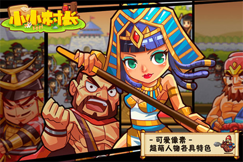 小小村民不减反增版图1