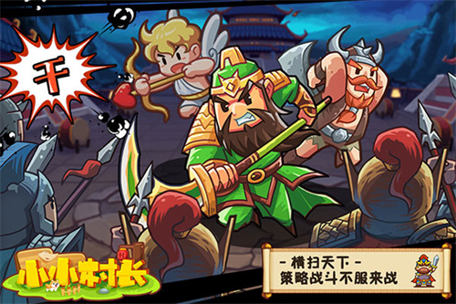 小小村民不减反增版图3
