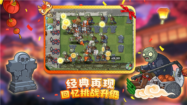 植物大战僵尸2回忆之旅 v3.3.9 安卓版(1)