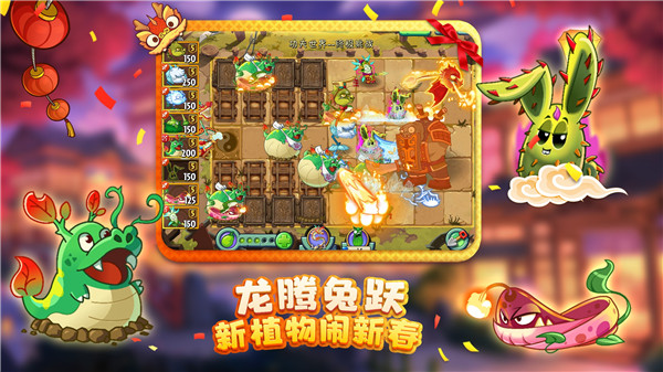 植物大战僵尸2回忆之旅 v3.3.9 安卓版(5)