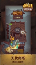 咸鱼之王内购 v0.18.0 安卓版