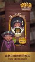 咸鱼之王内购 v0.18.0 安卓版