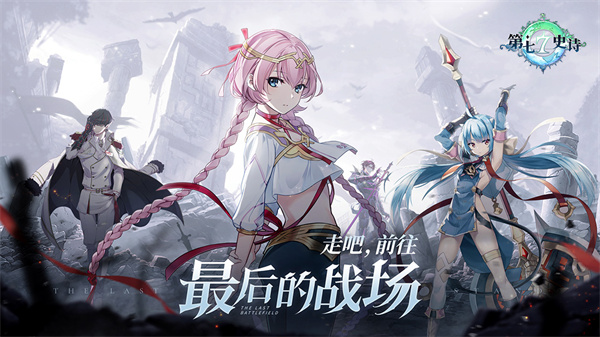 第七史诗台服 v1.0.104 安卓版4