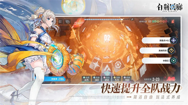 白荆回廊测试服 v1.0.0 安卓版图2