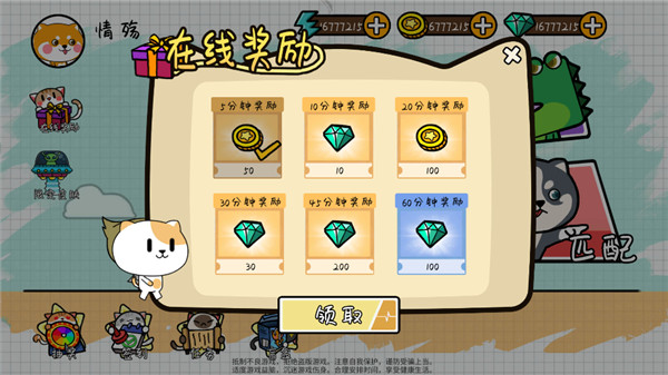 友尽派对联机版2