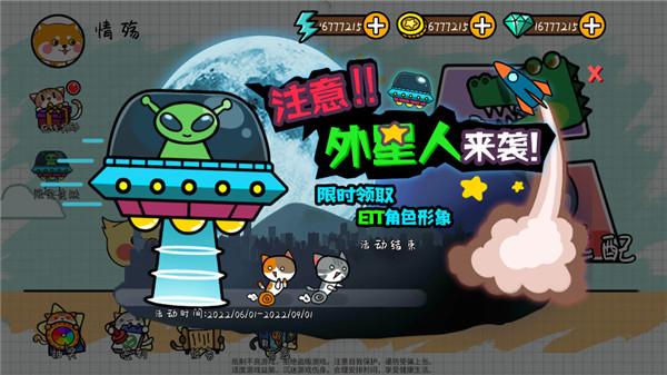 友尽派对联机版3