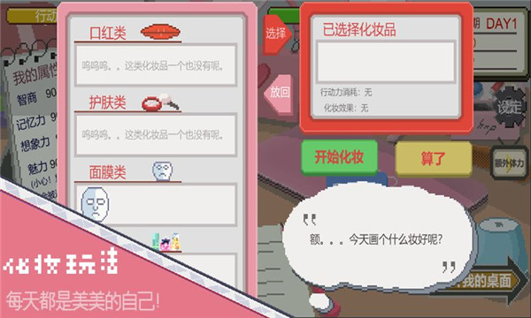 下一站我的大学折相思 v3.9.3 安卓版图1