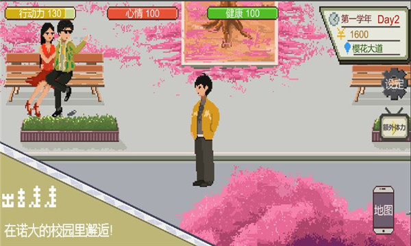 下一站我的大学折相思 v3.9.3 安卓版图2