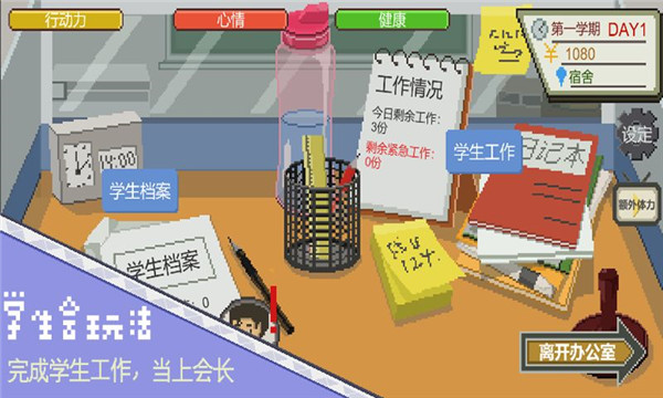 下一站我的大学折相思 v3.9.3 安卓版图3